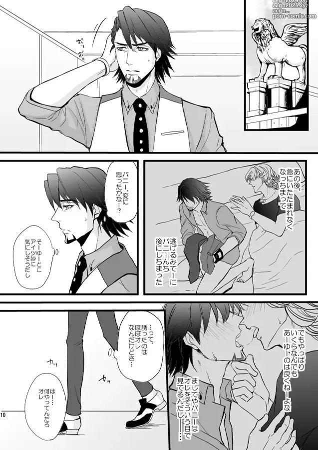 Page 5 of doujinshi Distance to you vol.2