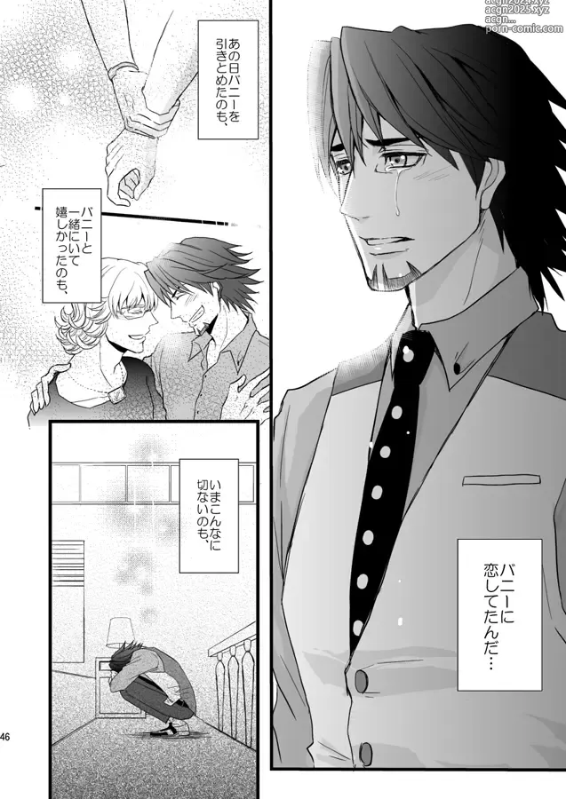 Page 41 of doujinshi Distance to you vol.2