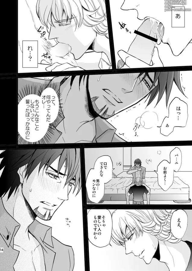 Page 9 of doujinshi Distance to you vol.2