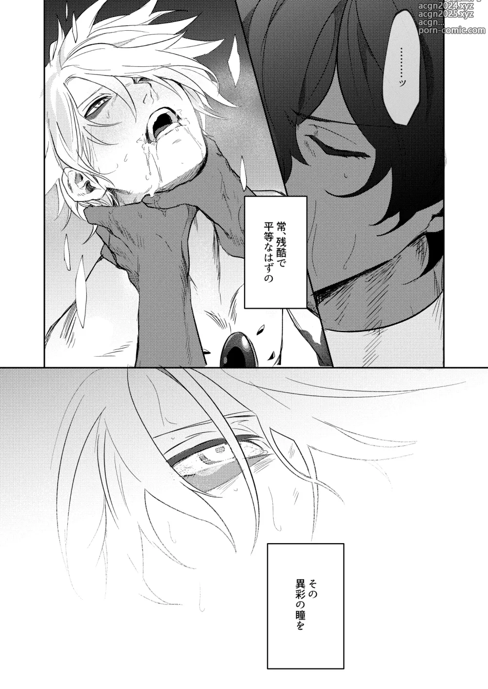 Page 18 of doujinshi Koudei suru ito, iki o nuu.