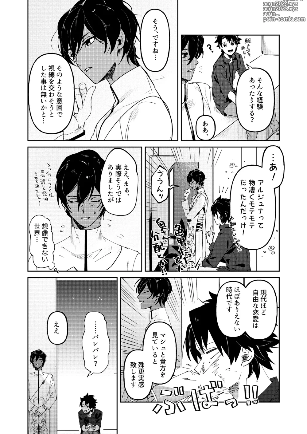 Page 4 of doujinshi Koudei suru ito, iki o nuu.