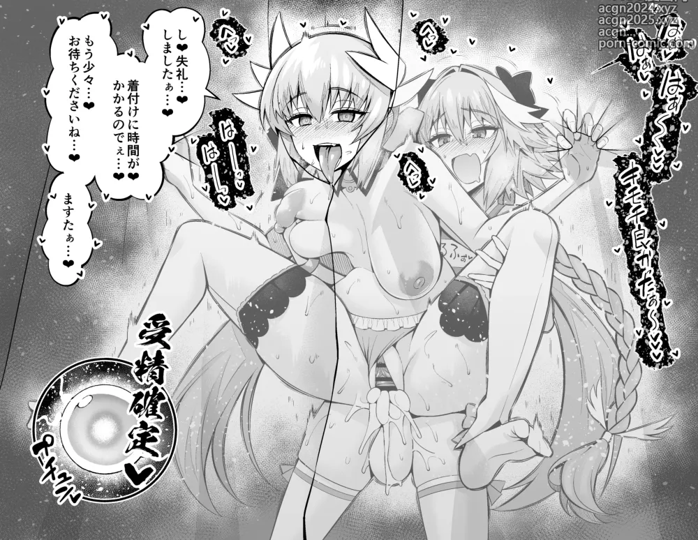 Page 11 of doujinshi Kiyohime, Pool no Kouishitsu de...