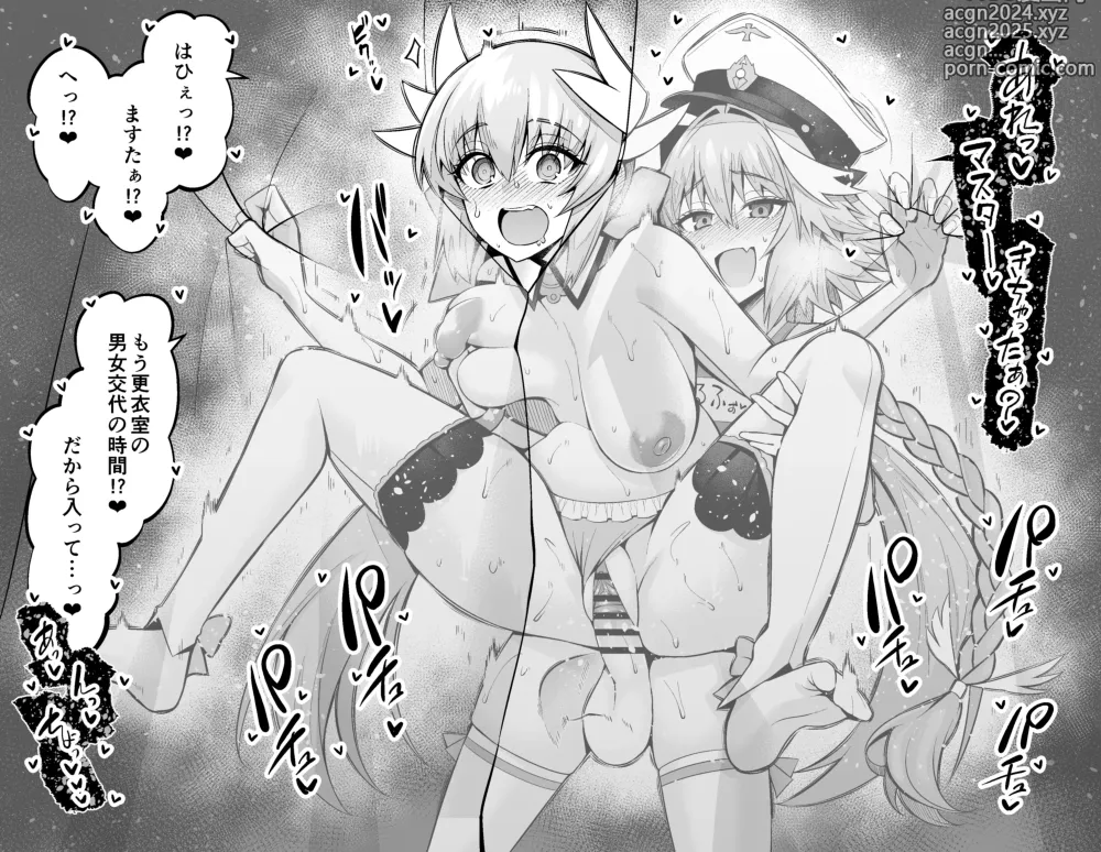 Page 5 of doujinshi Kiyohime, Pool no Kouishitsu de...