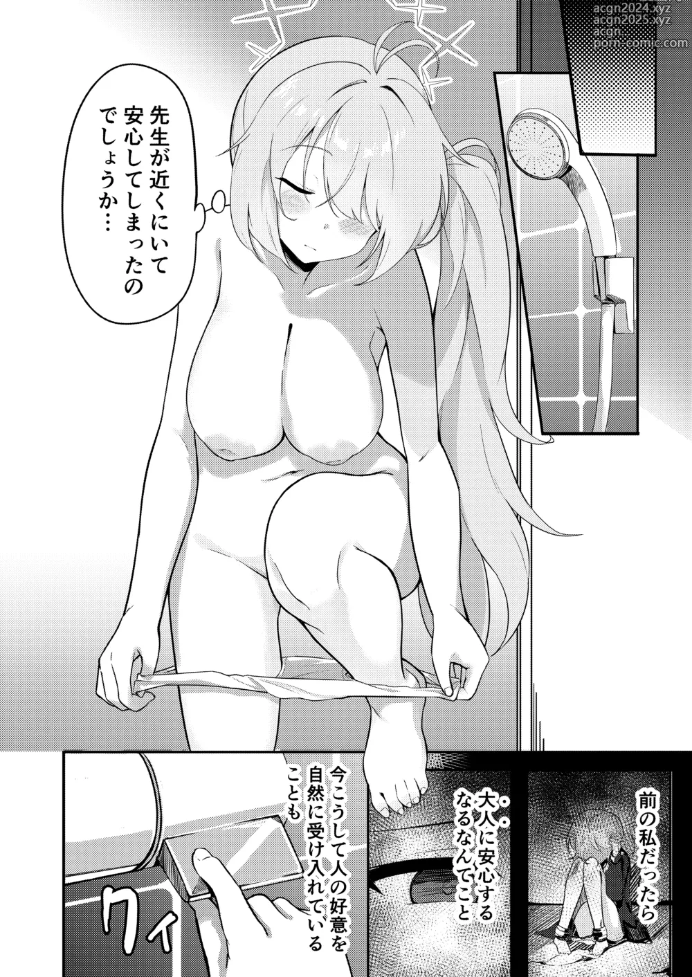 Page 5 of doujinshi Onanie yori Kimochi Ii Koto  Shimasen ka?