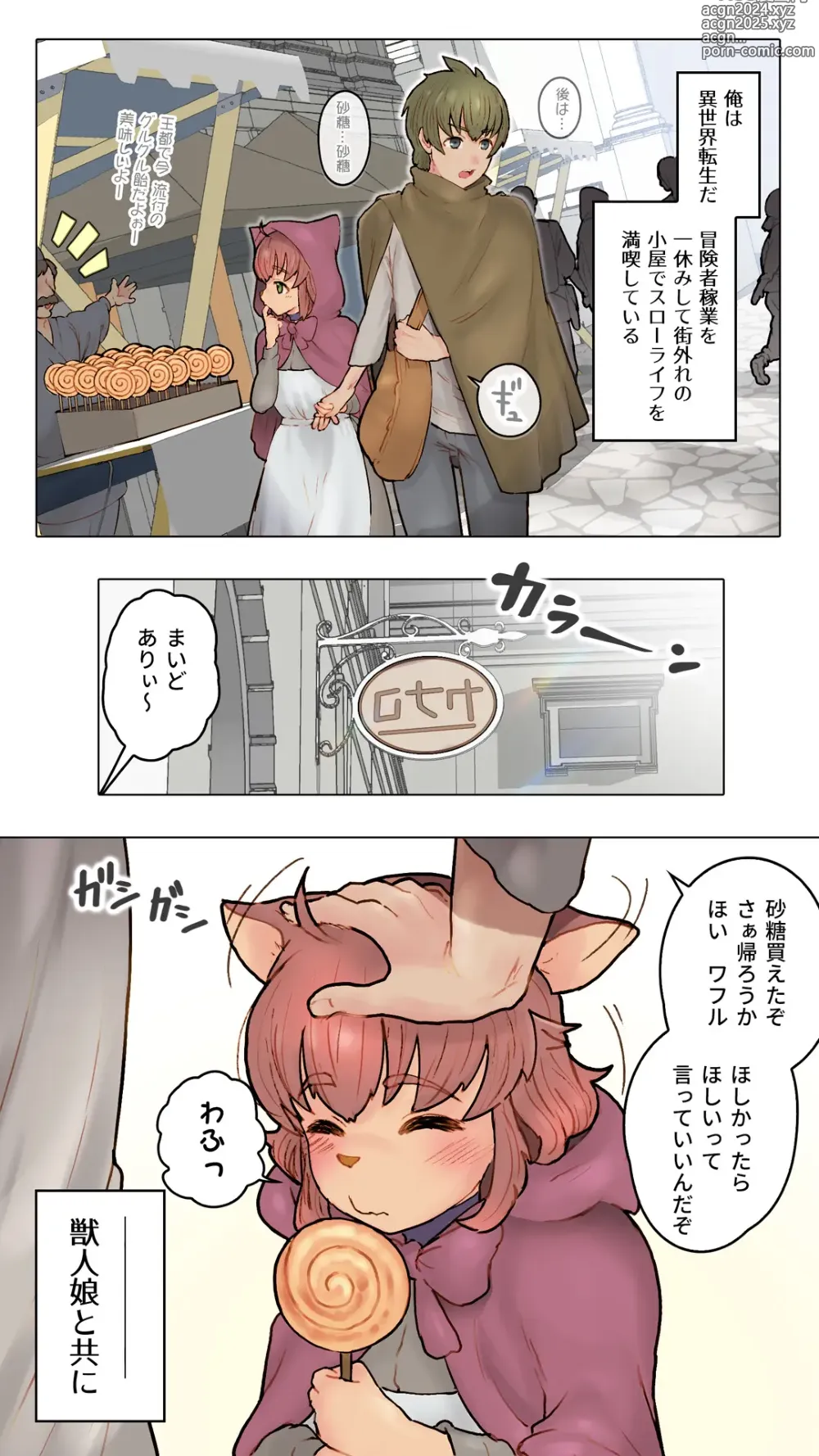 Page 3 of doujinshi Juujin Musume to Isekai Slow Life CONTINUE - Furry Girl and Slow Life Continue