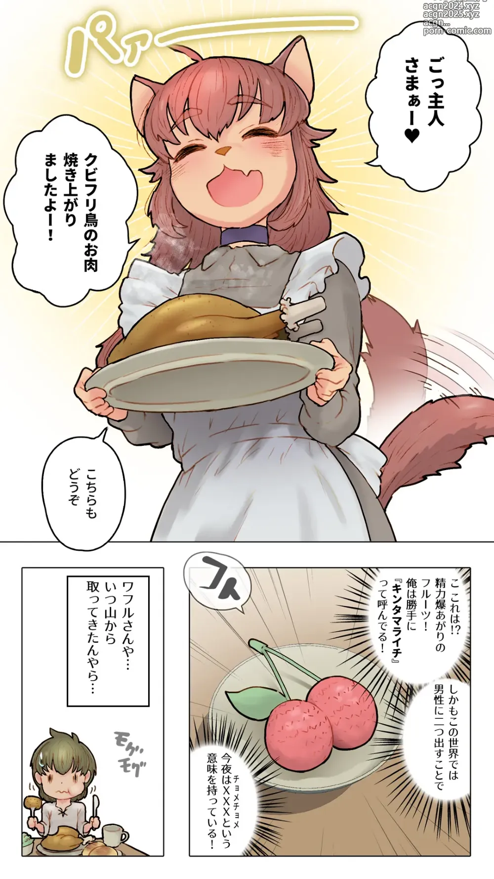 Page 5 of doujinshi Juujin Musume to Isekai Slow Life CONTINUE - Furry Girl and Slow Life Continue