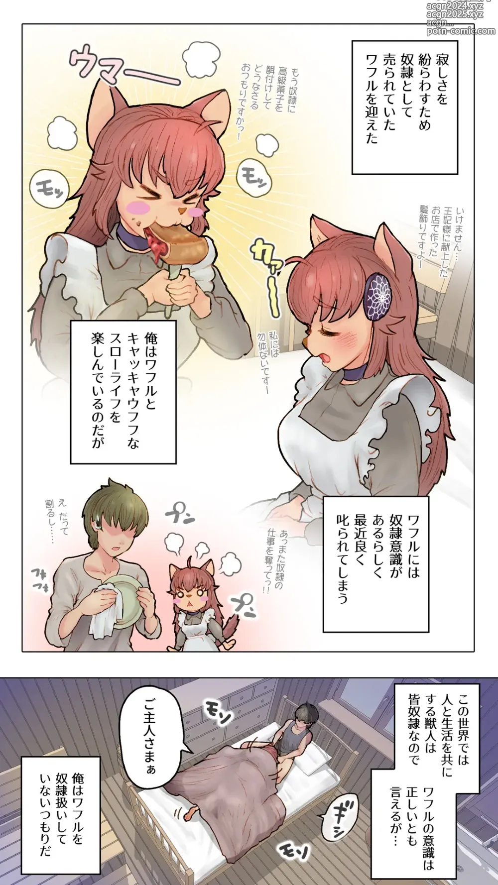 Page 6 of doujinshi Juujin Musume to Isekai Slow Life CONTINUE - Furry Girl and Slow Life Continue