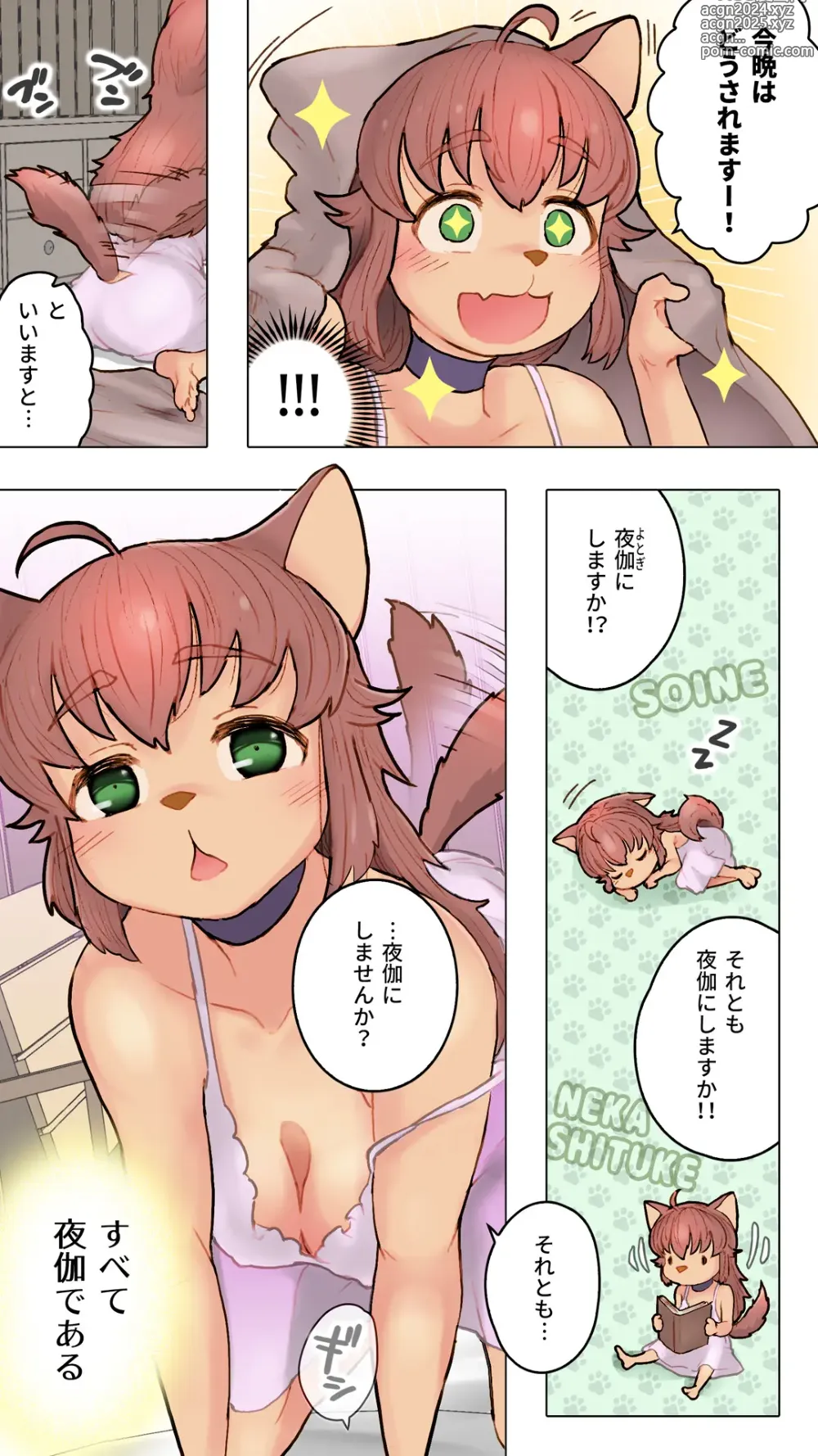 Page 7 of doujinshi Juujin Musume to Isekai Slow Life CONTINUE - Furry Girl and Slow Life Continue