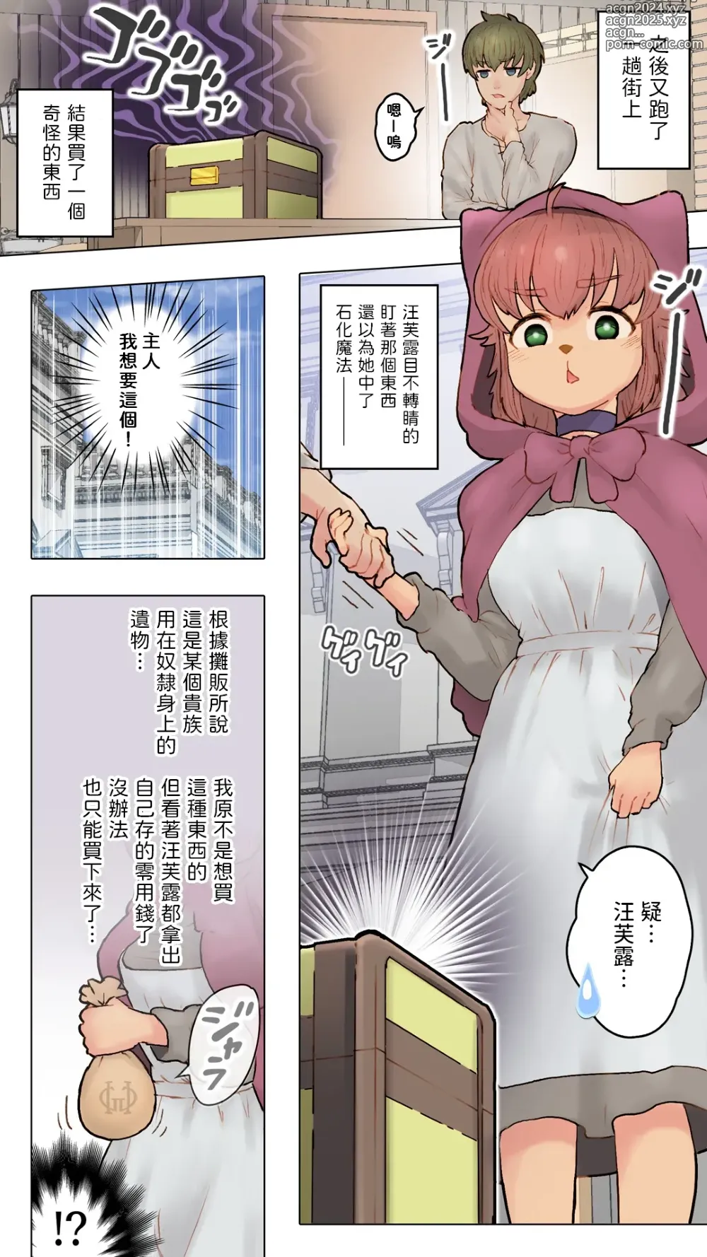 Page 4 of doujinshi Juujin Musume to Isekai Slow Life CONTINUE - Furry Girl and Slow Life Continue