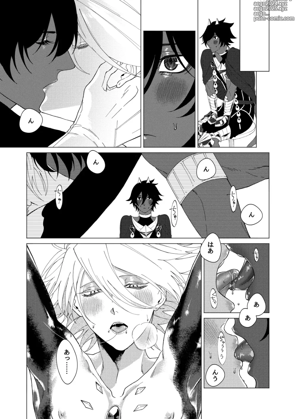 Page 12 of doujinshi Yume de mata aimashou