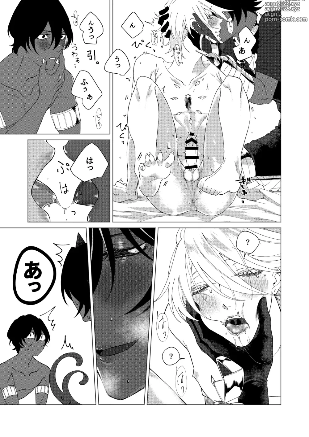 Page 16 of doujinshi Yume de mata aimashou