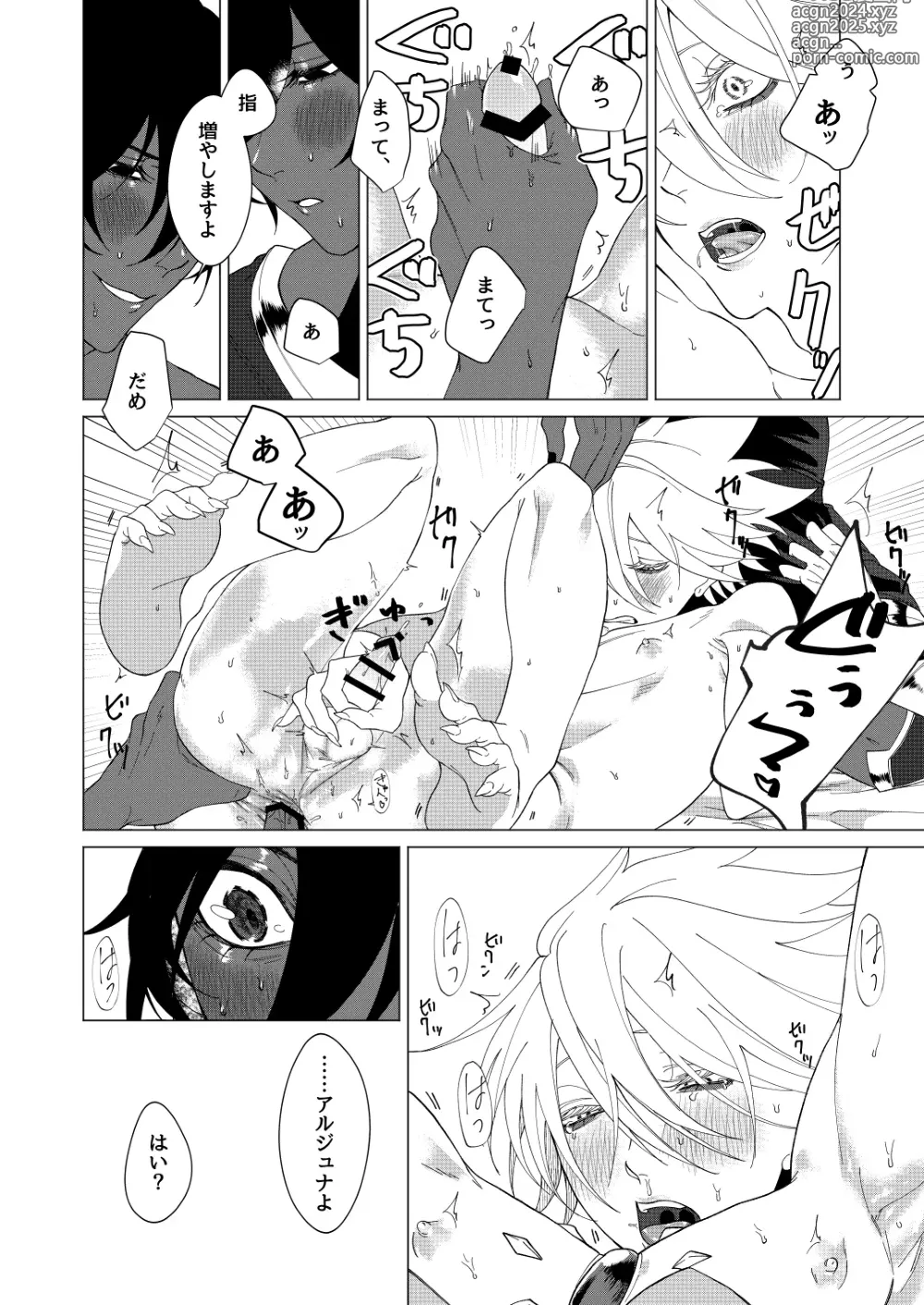 Page 21 of doujinshi Yume de mata aimashou