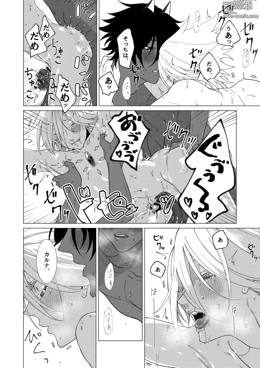 Page 33 of doujinshi Yume de mata aimashou