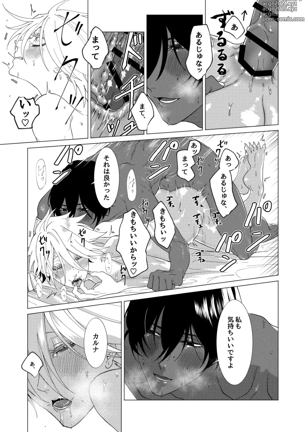 Page 34 of doujinshi Yume de mata aimashou