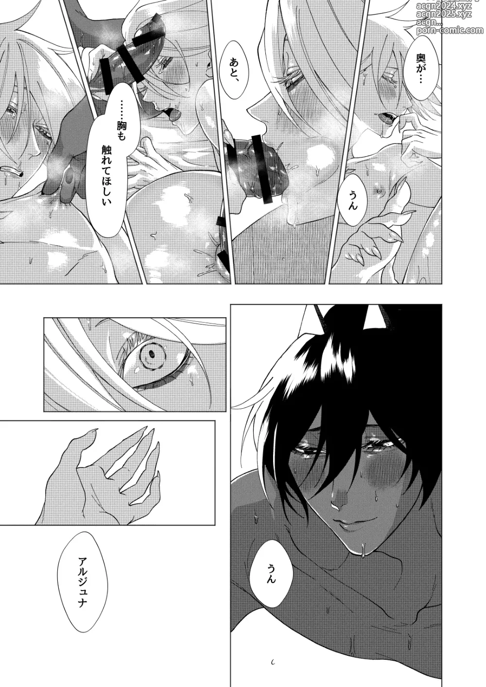 Page 40 of doujinshi Yume de mata aimashou