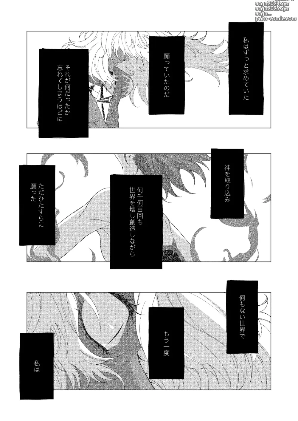 Page 44 of doujinshi Yume de mata aimashou