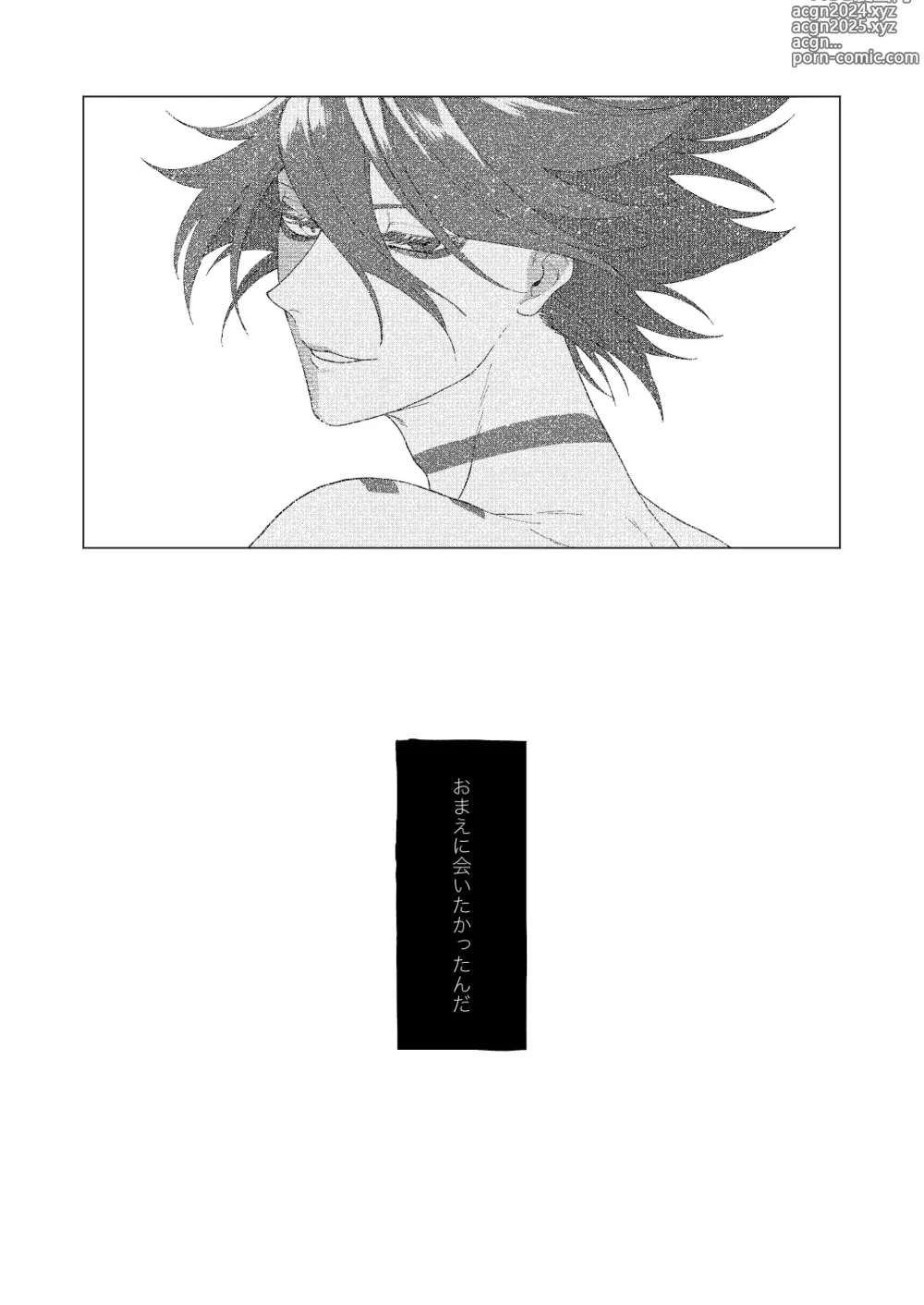 Page 45 of doujinshi Yume de mata aimashou