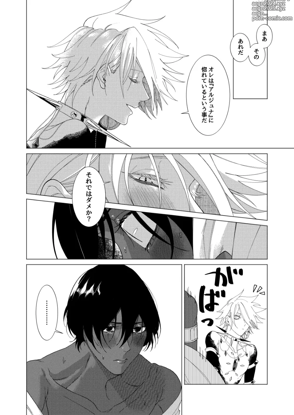 Page 55 of doujinshi Yume de mata aimashou