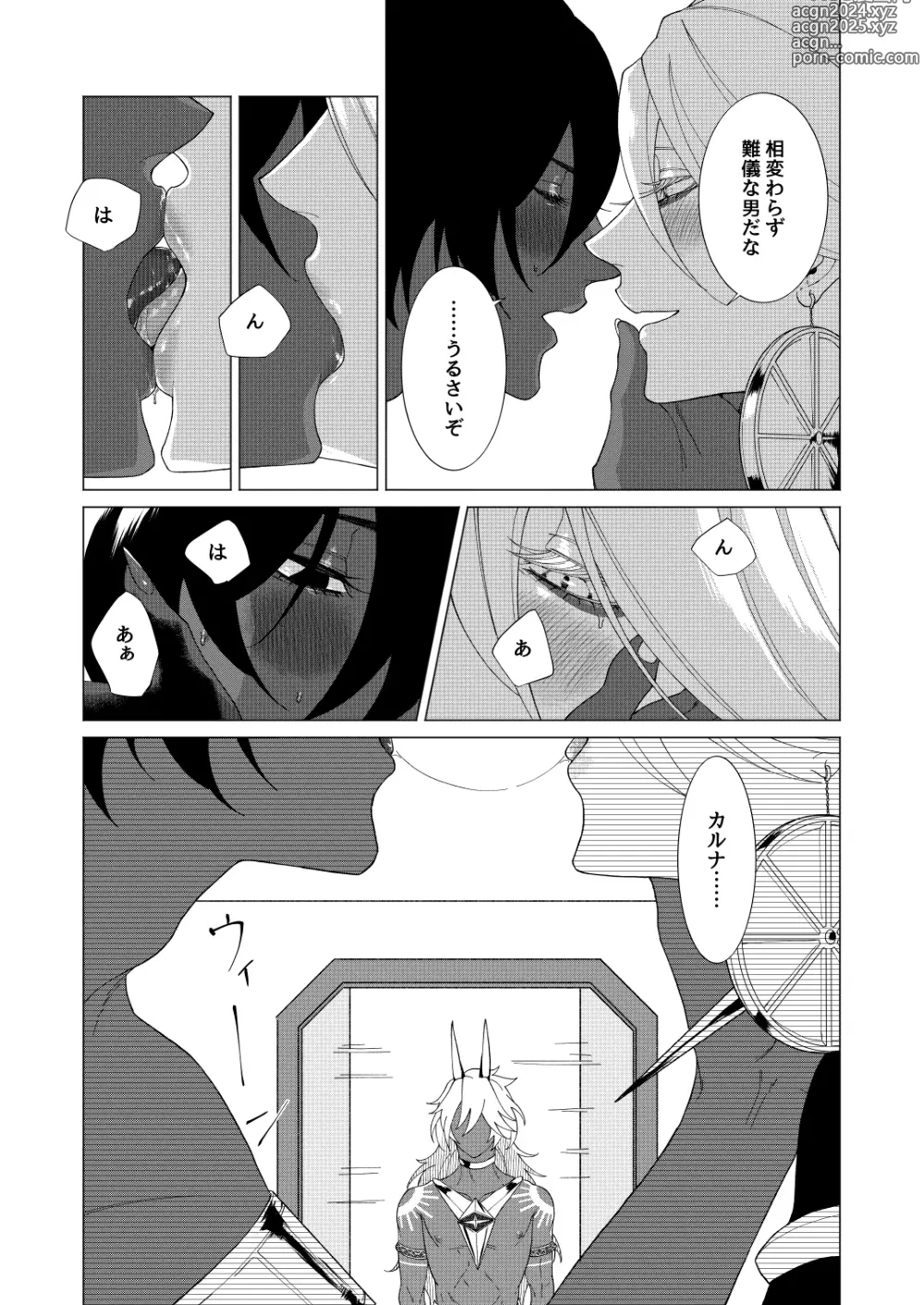 Page 56 of doujinshi Yume de mata aimashou