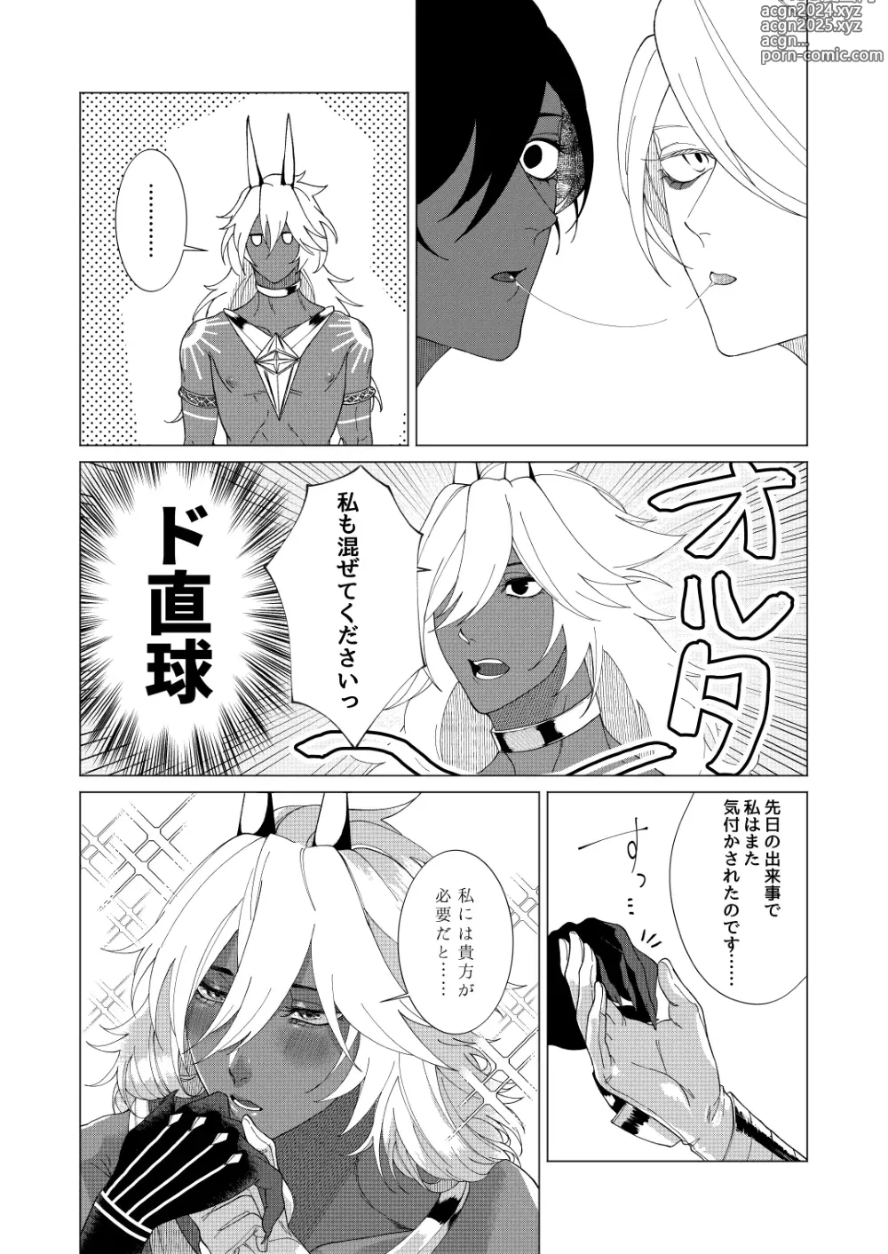 Page 57 of doujinshi Yume de mata aimashou