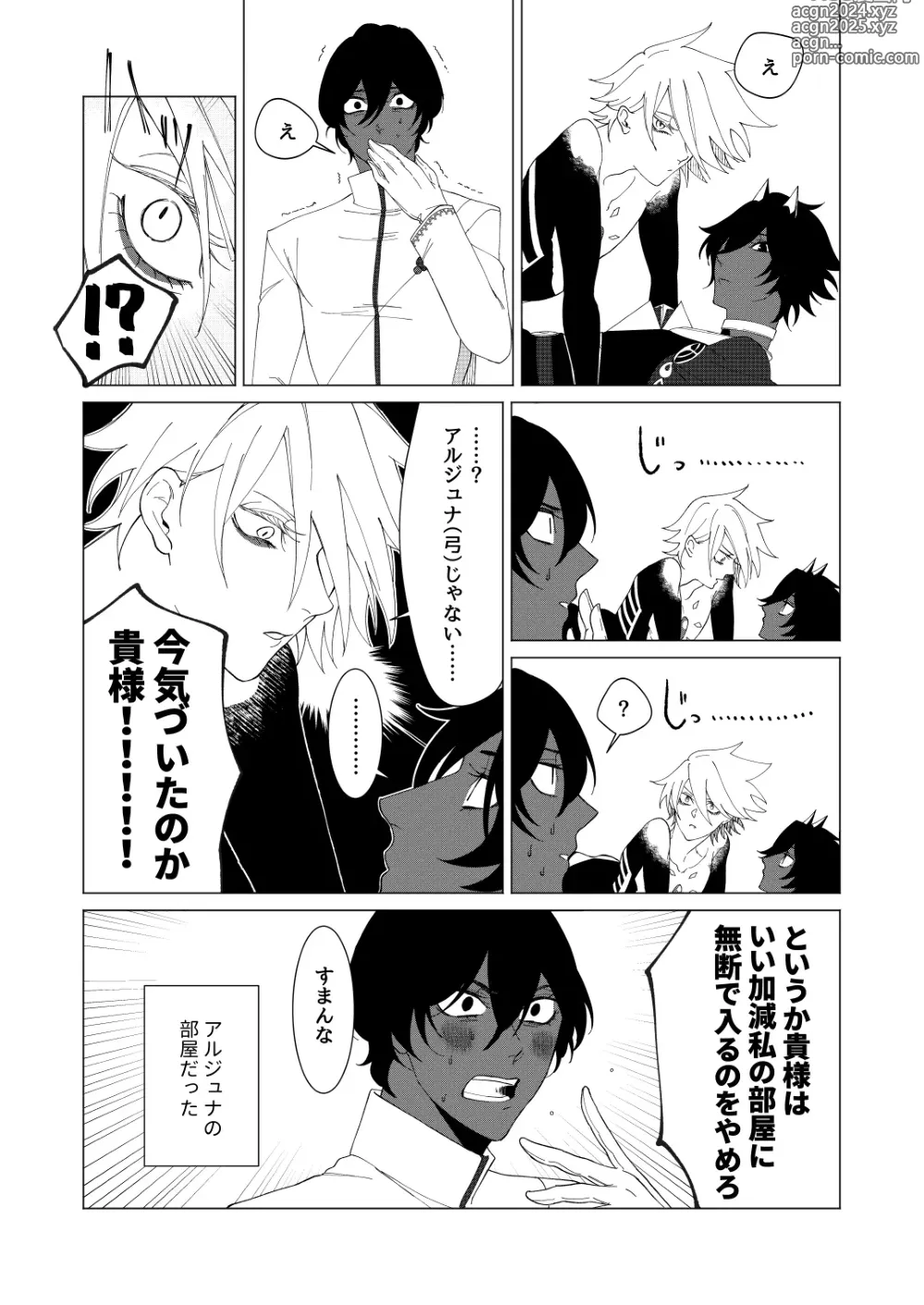 Page 8 of doujinshi Yume de mata aimashou