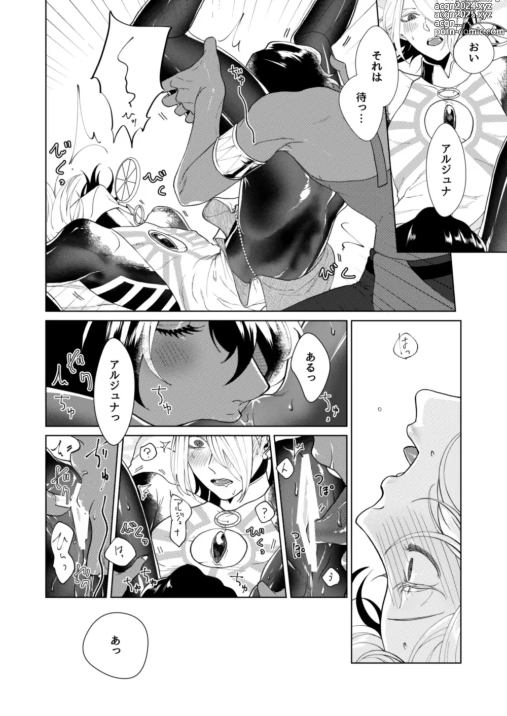 Page 11 of doujinshi Hajimete no kyoudou sagyou