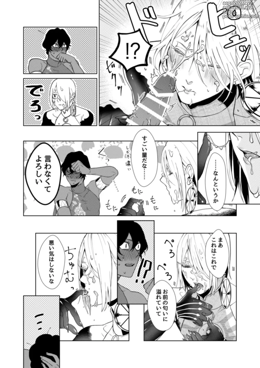 Page 17 of doujinshi Hajimete no kyoudou sagyou