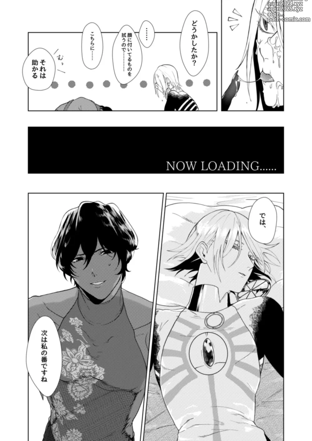 Page 18 of doujinshi Hajimete no kyoudou sagyou