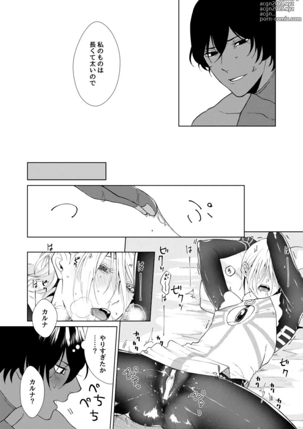 Page 22 of doujinshi Hajimete no kyoudou sagyou