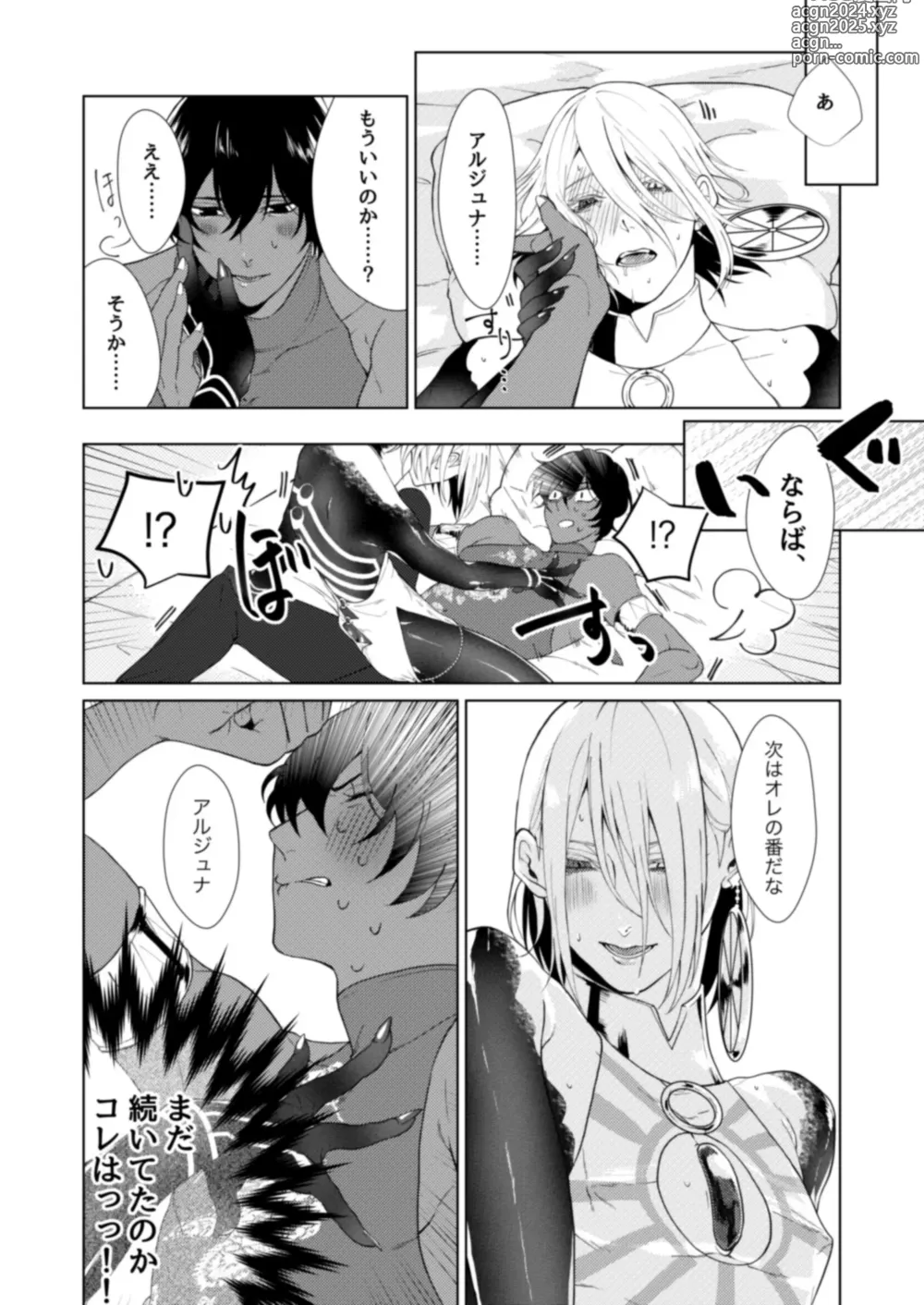 Page 23 of doujinshi Hajimete no kyoudou sagyou