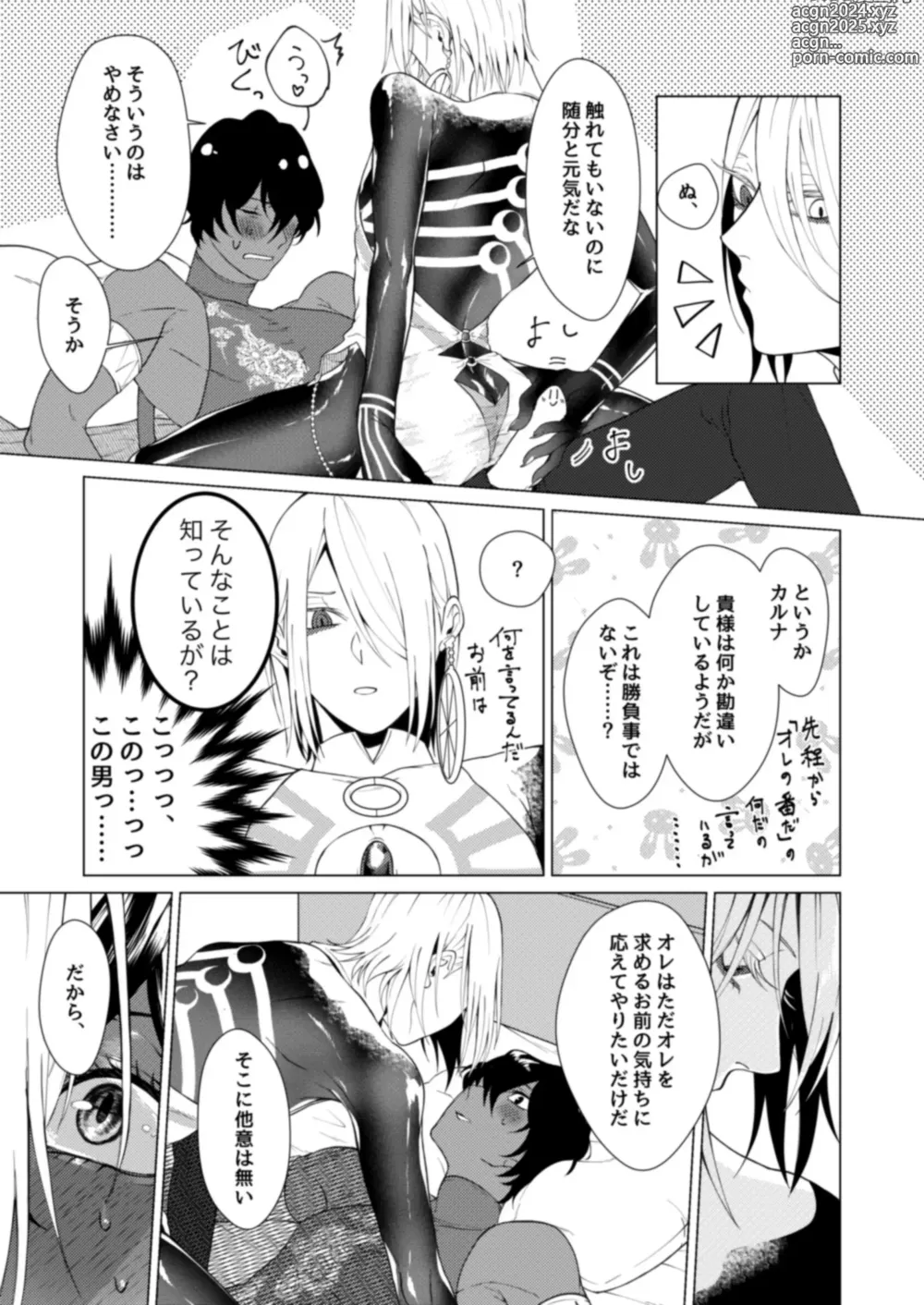 Page 24 of doujinshi Hajimete no kyoudou sagyou