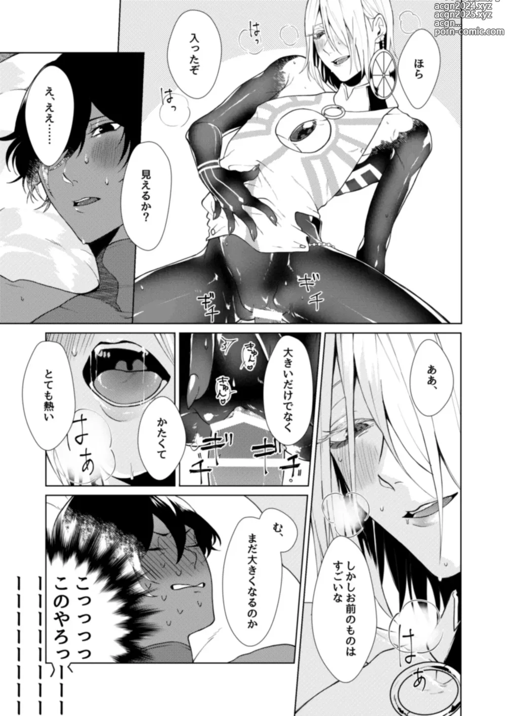 Page 26 of doujinshi Hajimete no kyoudou sagyou