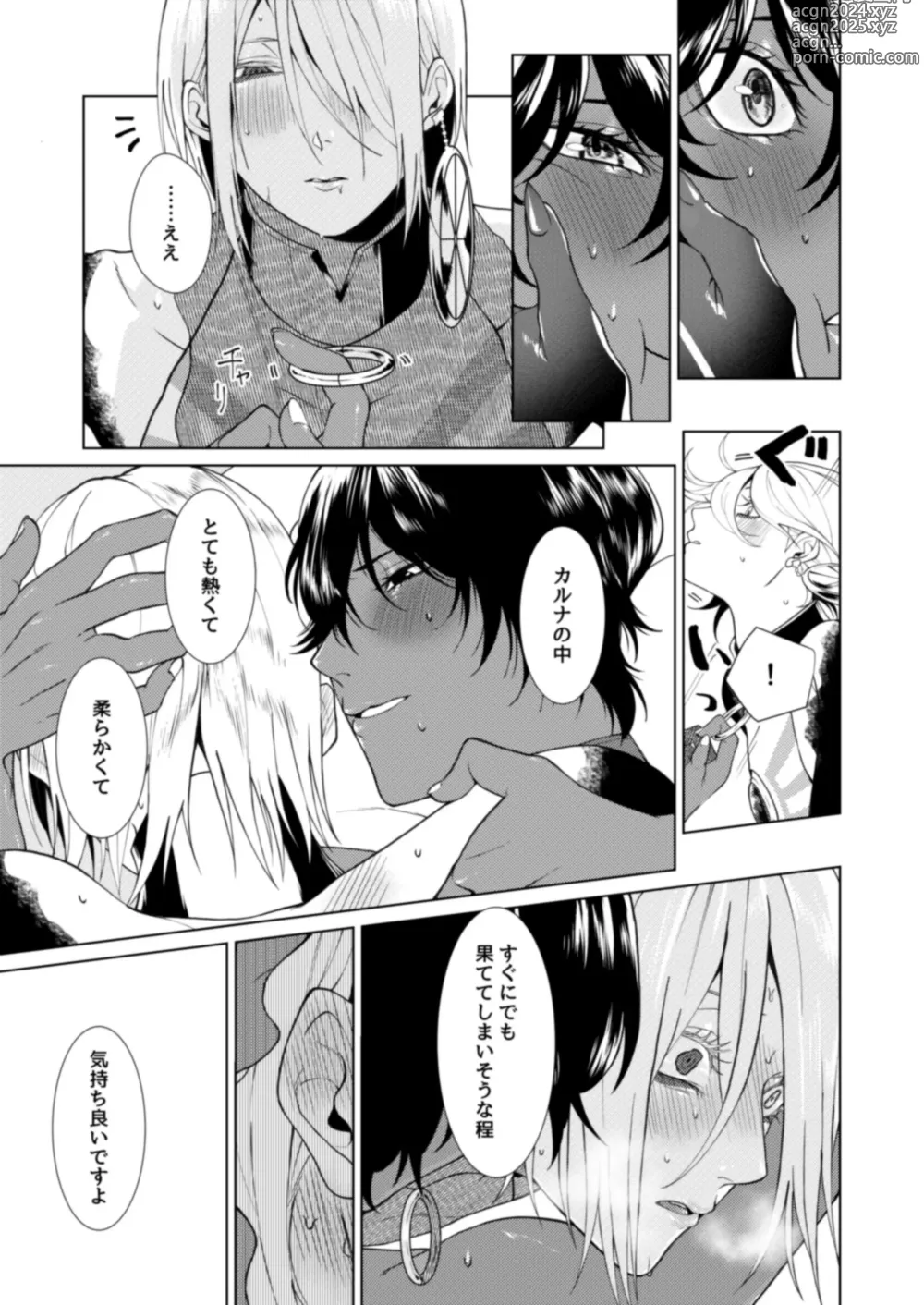 Page 28 of doujinshi Hajimete no kyoudou sagyou