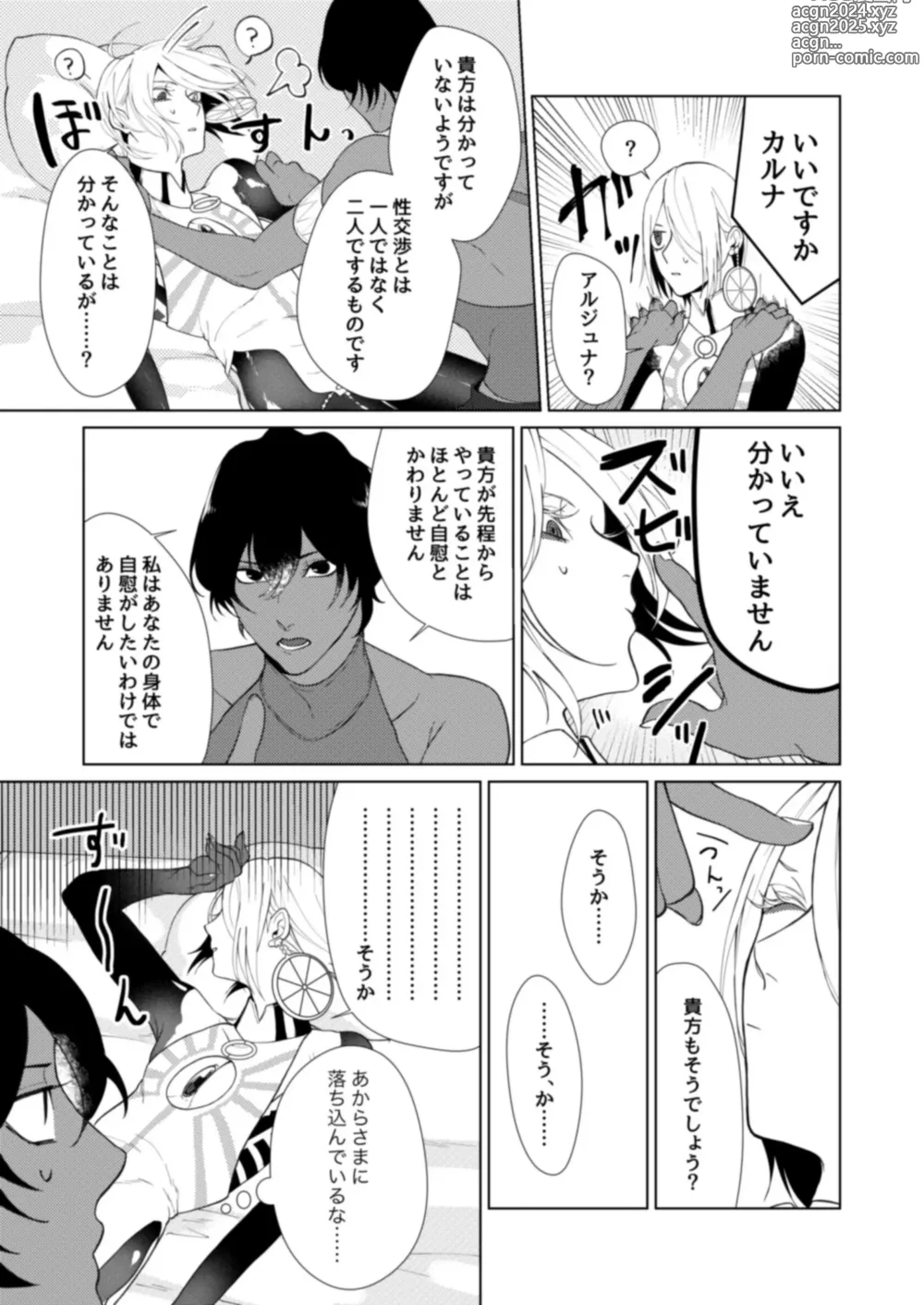 Page 30 of doujinshi Hajimete no kyoudou sagyou