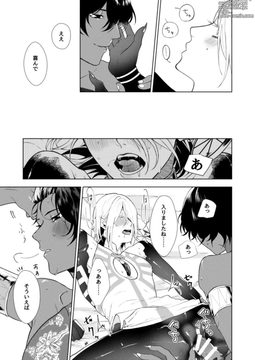 Page 32 of doujinshi Hajimete no kyoudou sagyou