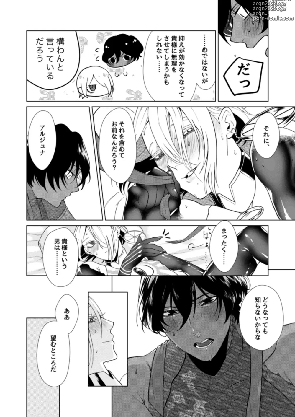 Page 35 of doujinshi Hajimete no kyoudou sagyou