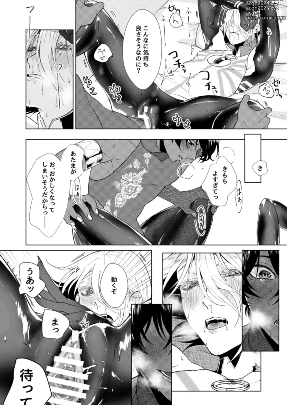 Page 37 of doujinshi Hajimete no kyoudou sagyou