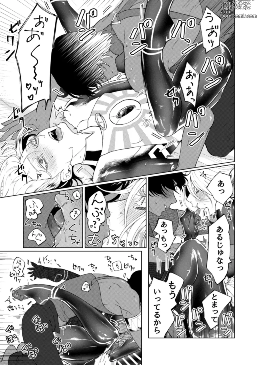 Page 38 of doujinshi Hajimete no kyoudou sagyou