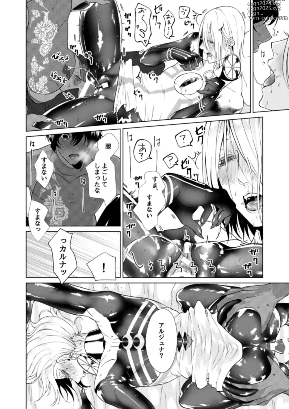 Page 39 of doujinshi Hajimete no kyoudou sagyou