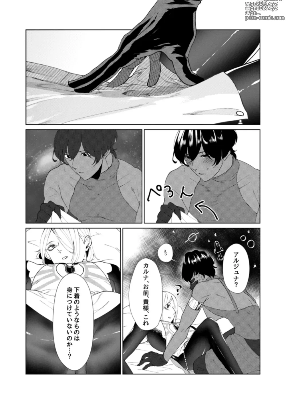 Page 5 of doujinshi Hajimete no kyoudou sagyou