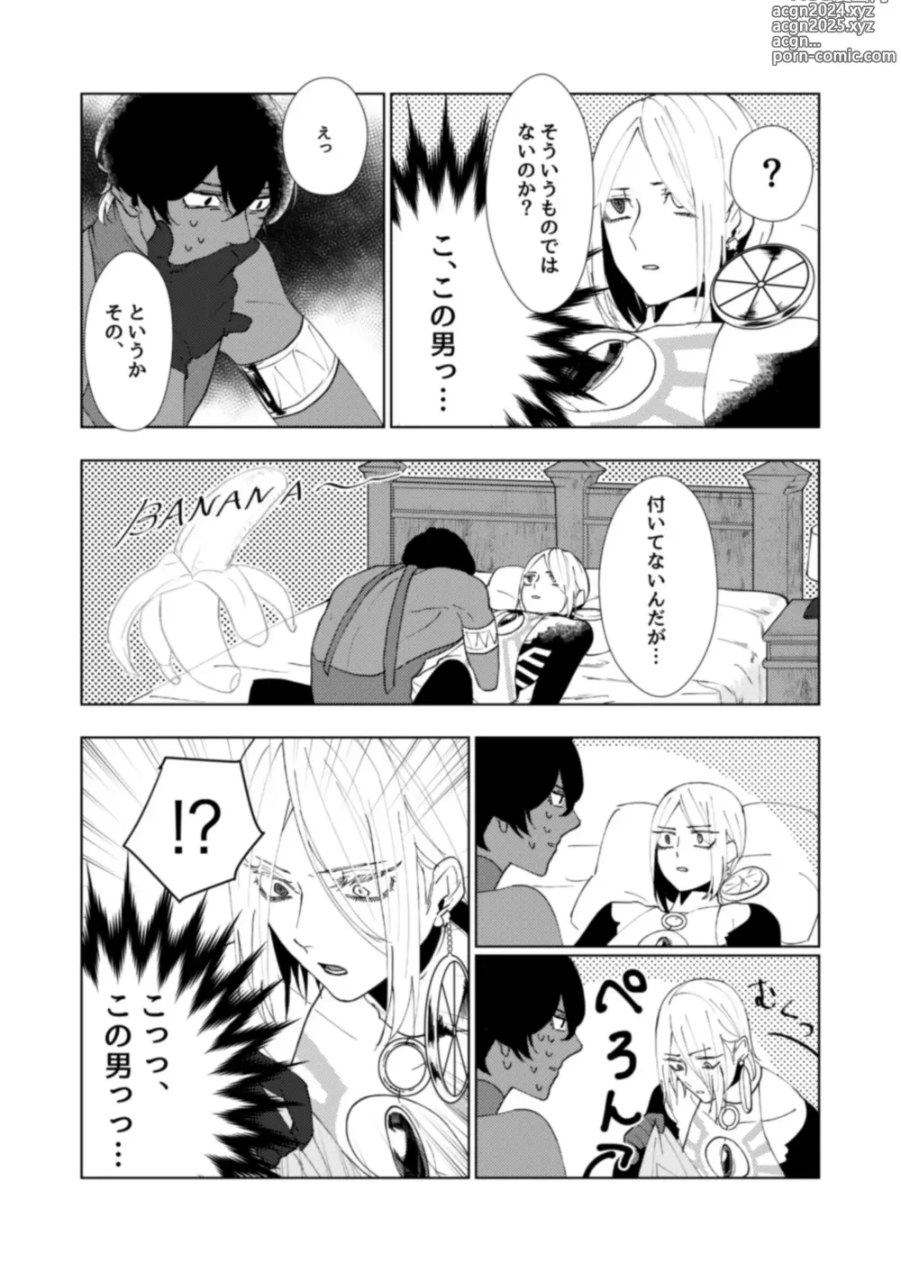 Page 6 of doujinshi Hajimete no kyoudou sagyou