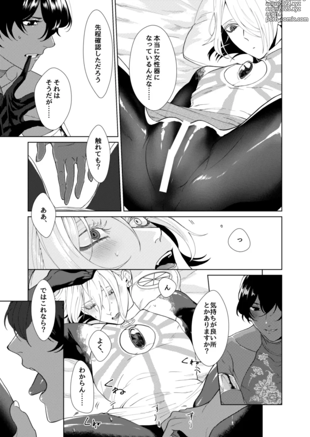 Page 10 of doujinshi Hajimete no kyoudou sagyou