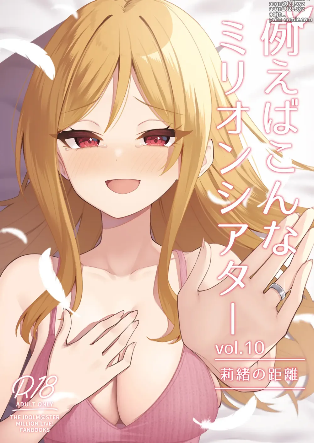 Page 2 of doujinshi Tatoeba Konna Million Theater Vol. 10 Rio no Kyori