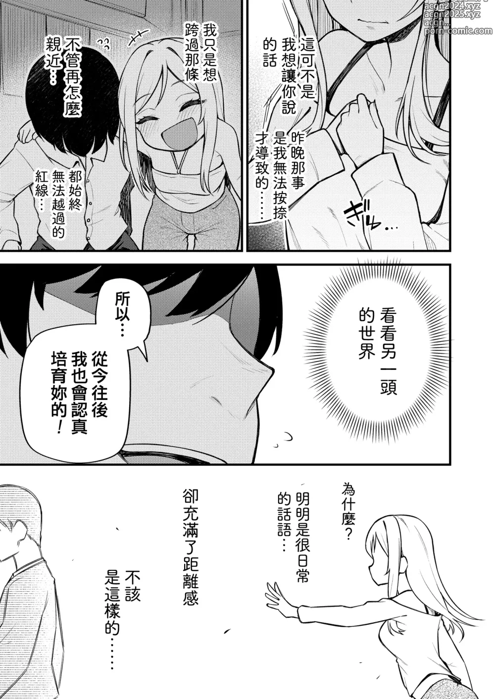 Page 9 of doujinshi Tatoeba Konna Million Theater Vol. 10 Rio no Kyori