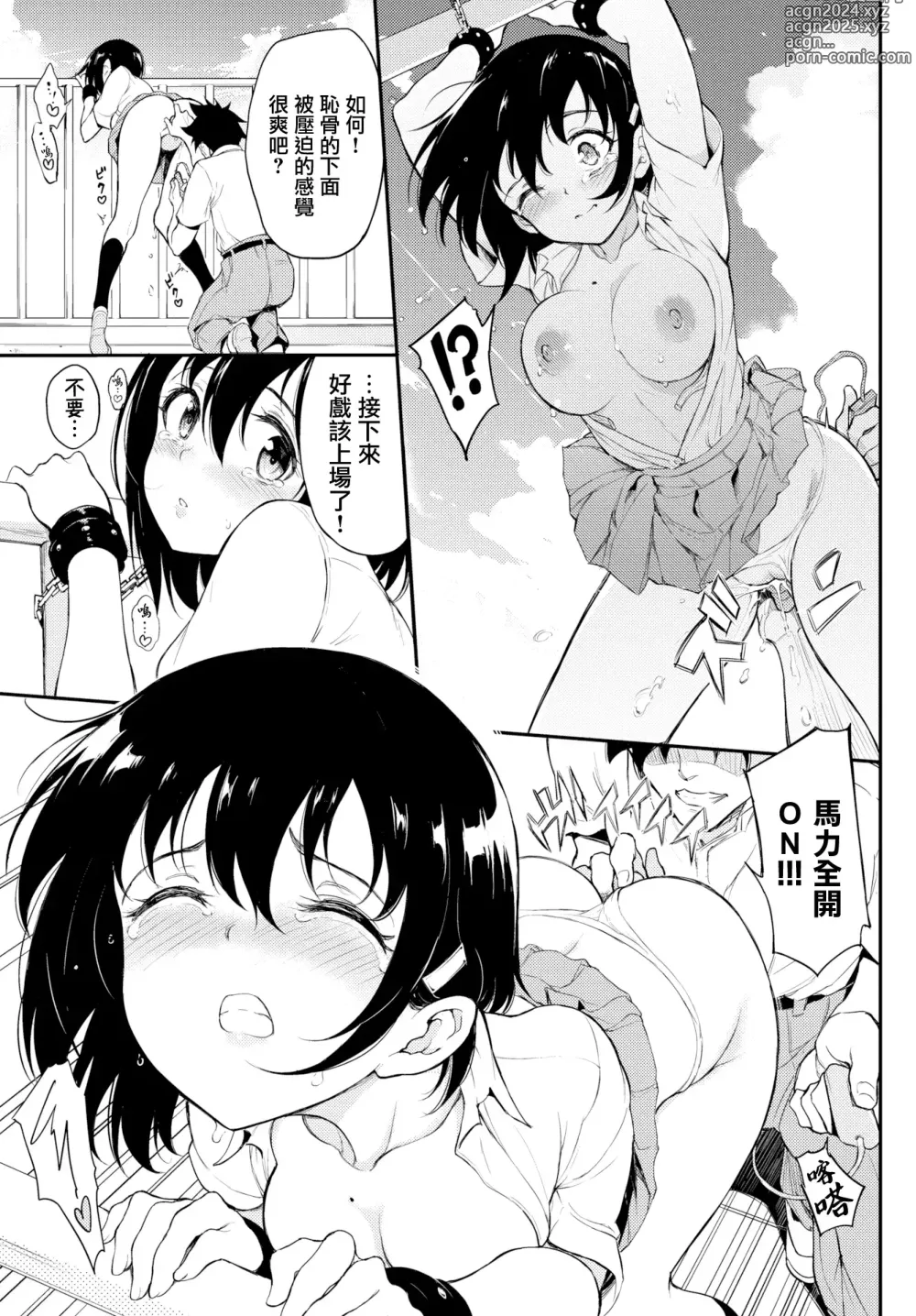 Page 114 of manga 楓と鈴1-8