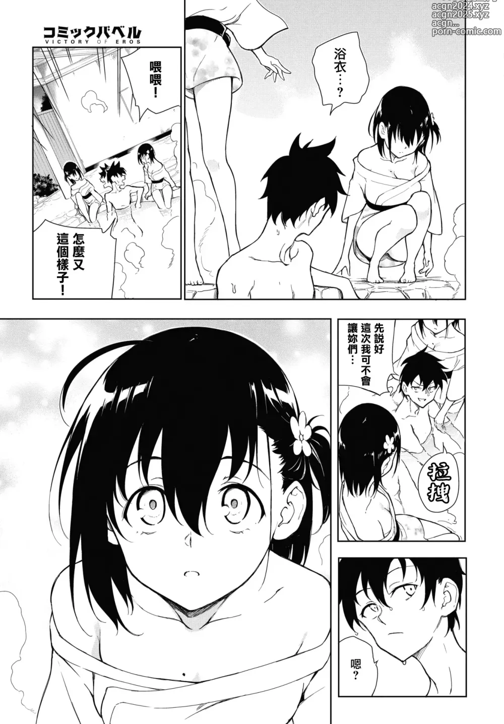 Page 162 of manga 楓と鈴1-8