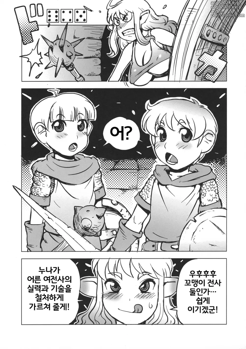 Page 15 of doujinshi 던전즈 & 왕가슴 엘프