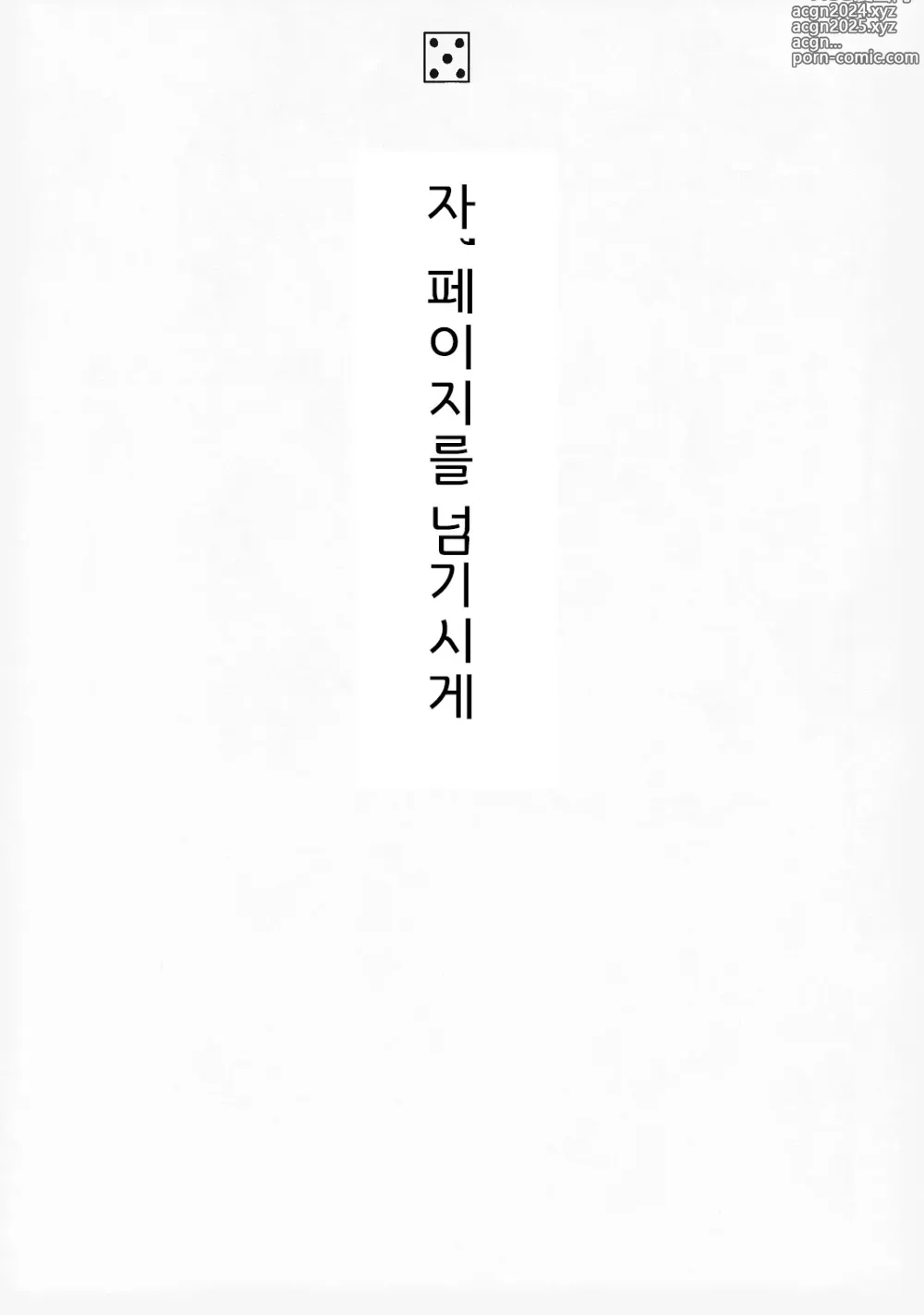 Page 5 of doujinshi 던전즈 & 왕가슴 엘프