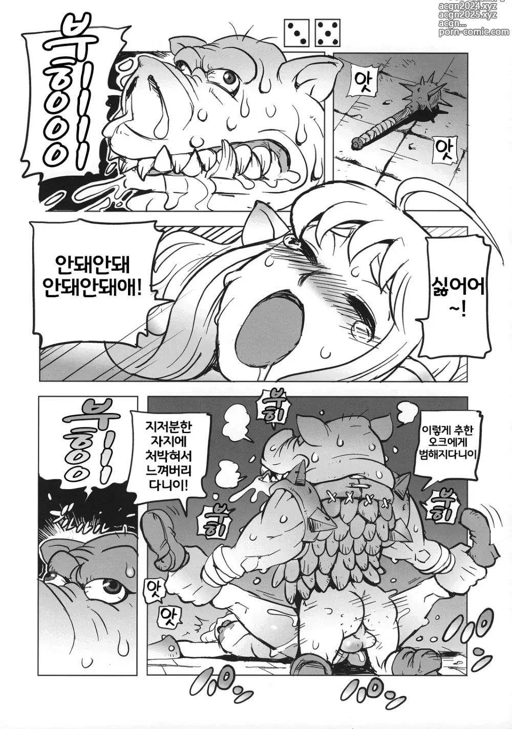 Page 8 of doujinshi 던전즈 & 왕가슴 엘프