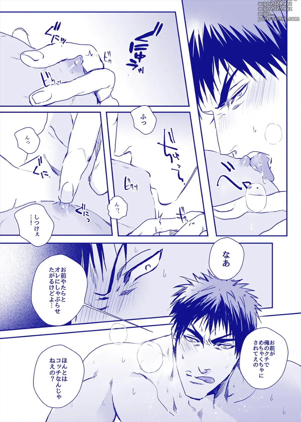 Page 20 of doujinshi ALL THROUGH THE NIGHT